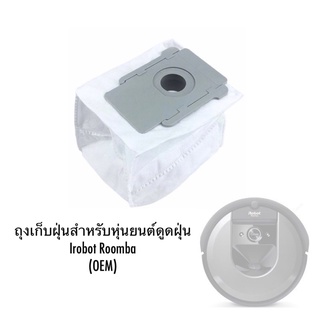 พร้อมส่ง ถุงเก็บฝุ่นสำหรับหุ่นยนต์ดูดฝุ่น iRobot Roomba i7, i7+, S9, E5, E6 (OEM)