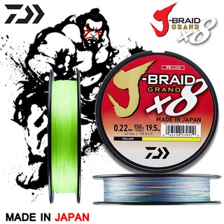 สาย PE DAIWA J-BRAID GRAND X8 สำหรับตกปลา