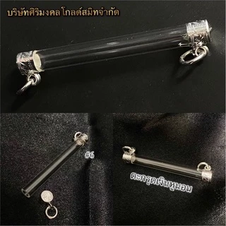 ตะกรุดเงิน หูนอน เบอร์ 6-15ตะกรุดเงินแท้ 92.5%