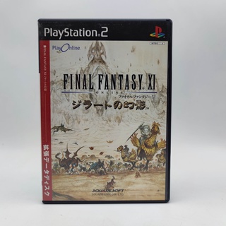 Final Fantasy XI Online: Zilart no Genei แผ่นแท้ PlayStation 2 PS2 แผ่นสภาพดี เล่นได้ ปกติ