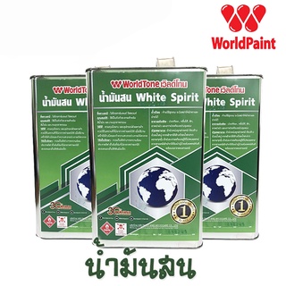 WorldTone น้ำมันสน น้ำมันสน