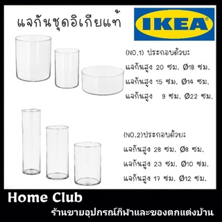 แจกัน/โถแก้ว ชุด 3 ชิ้น, แก้วใสCYLINDER ซีลินเดร์