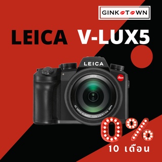 ใส่ code ลดเพิ่ม 1000     Leica V-LUX5 ประกันสินค้านาน 2 ปี