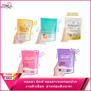 คอลลา มิกซ์ คอลลาเจนกรอกปาก/กลูต้าวิตซีกรอกปาก แบรนด์ไฮยาคลาสซี่ Colla mix &amp; Colla zinc mix Collarich กดที่ตัวเลือกสินค้า