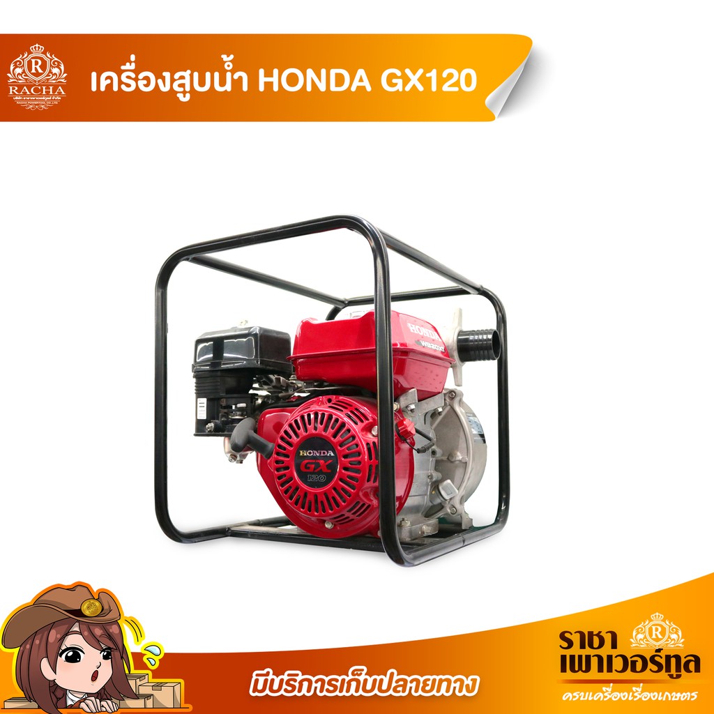 ถูกสุด!! เครื่องสูบน้ำฮอนด้า HONDA 2 นิ้ว / 3 นิ้ว โมเดลแท้ฮอนด้า / ออกใบกำกับภาษีได้