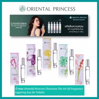 พร้อมส่ง  น้ำหอม Oriental Princess Charisma The Art Of Fragrance Layering Eau De Toilette