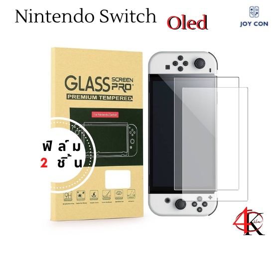 [4Khao.s] ฟิล์ม Nintendo Switch OLED ฟิล์มกระจกกันรอย แพ็ค 2 ชิ้น