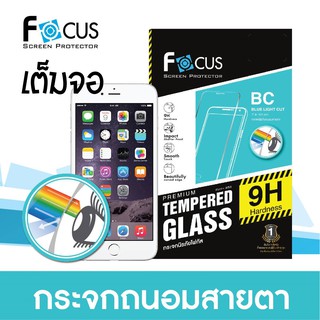 FOCUS TEMPEREDGLASS BLUELIGHTCUT FULLFRAME ฟิล์มกระจกนิรภัยเต็มจอถนอมสายตา สำหรับไอโฟน