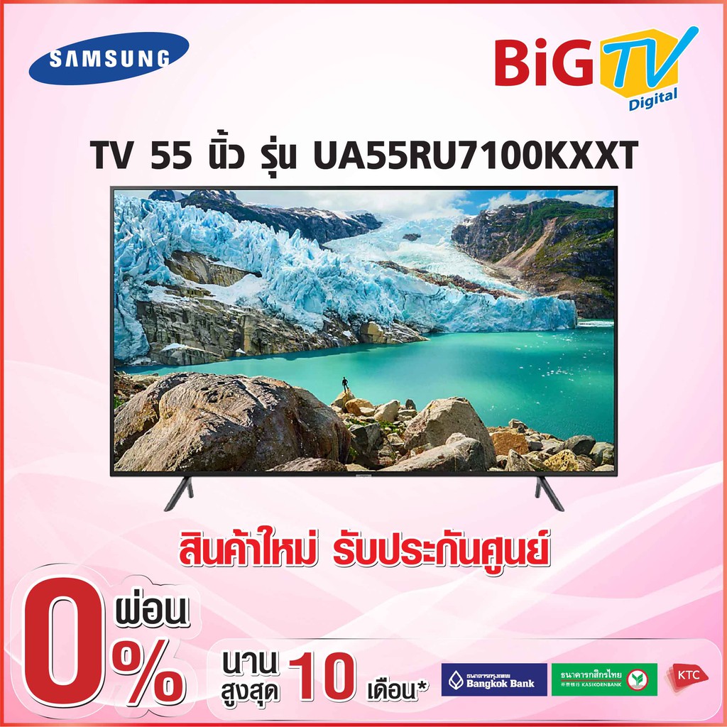 55 นิ้ว 4K UHD SMART TV Samsung รุ่น UA55RU7100KXXT (2019) (สินค้าใหม่ รับประกันศูนย์)