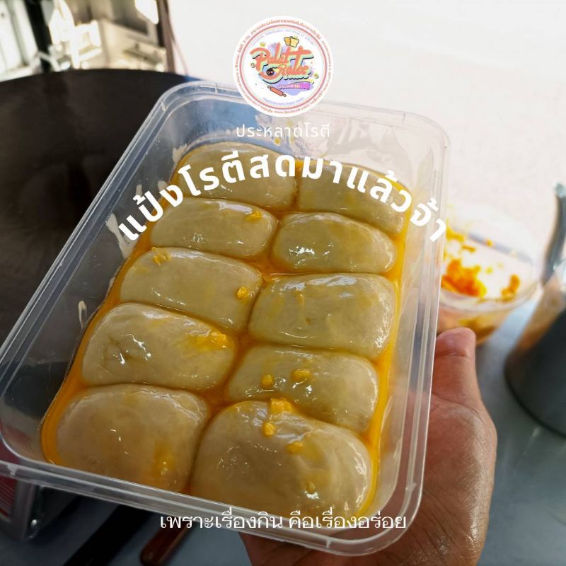 แป้งโรตีสด สูตรไม่มีส่วนผสมจากไข่ crispypancake, none eggs, vegan level 4