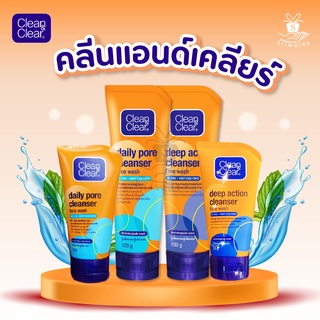 Clean&amp;Clear Deep Action Cleanser คลีนแอนด์เคลียร์ (ปริมาณ50/100กรัม) โฟมล้างหน้า โฟมล้างหน้าคลีนแอนด์เคลียร์ คุมความมัน