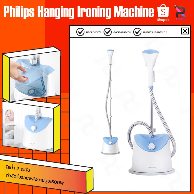 Philips iron/Konka Steam Iron เตารีดไอน้ำ Vertical Garme Iron Steamer