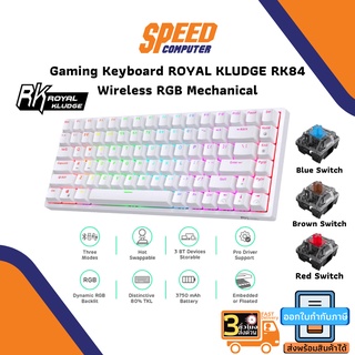 KEYBOARD GAMING WIRELESS  (คีย์บอร์ดไร้สาย) ROYAL KLUDGE RK84 MECHANICAL RGB By Speedcom