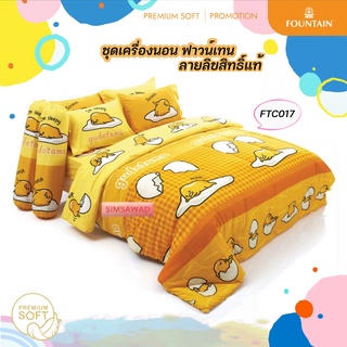 FTC017 ไข่ขี้เกียจ Fountain ชุดผ้าปูที่นอน 5ฟุต ไม่รวมผ้านวม