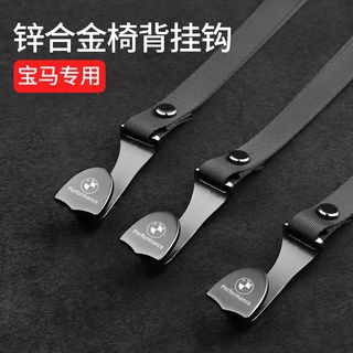 BMW Car Zinc Alloy Hook 1 Series 3 Series 5 Series 7 Series X3 X5 X1 Car Decoration Accessories