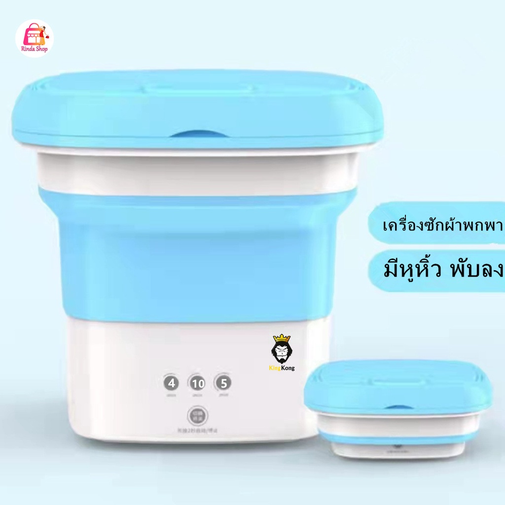 เครื่องซักผ้าแบบพกพา MOYU ปลั๊กพับได้ อ่างล้างจานขนาดเล็ก ถังซักผ้าแบบพกพาถังซักผ้าพับเก็บได้