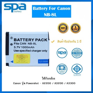 แบตเตอรี่กล้อง SPA battery for Canon NB-8L