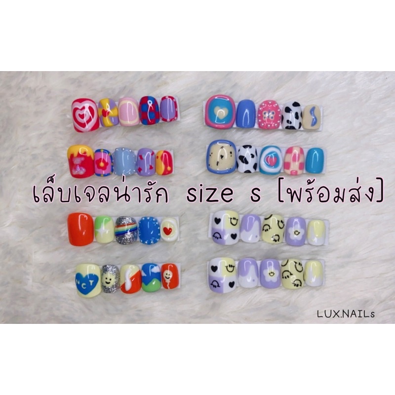 เล็บเจลน่ารัก งานแฮนด์เมด(size S) [พร้อมส่ง] เล็บปลอมสำเร็จรูป เจลนูนน่ารัก งานเพ้นท์ งานอะไหล่ แถมฟรีกาว ตะไบ💥