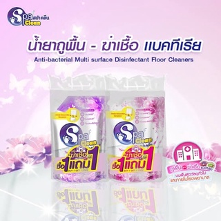 1แถม1 น้ำยาถูพื้น+ฆ่าเชื้อ สปาคลีน ขนาด 700 มล.