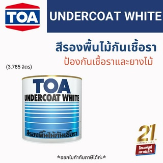 ทีโอเอ สีรองพื้นไม้ #1600 (3.785 ลิตร)