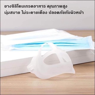 แผ่นรองหน้ากาก 3D ป้องกันการหายใจ