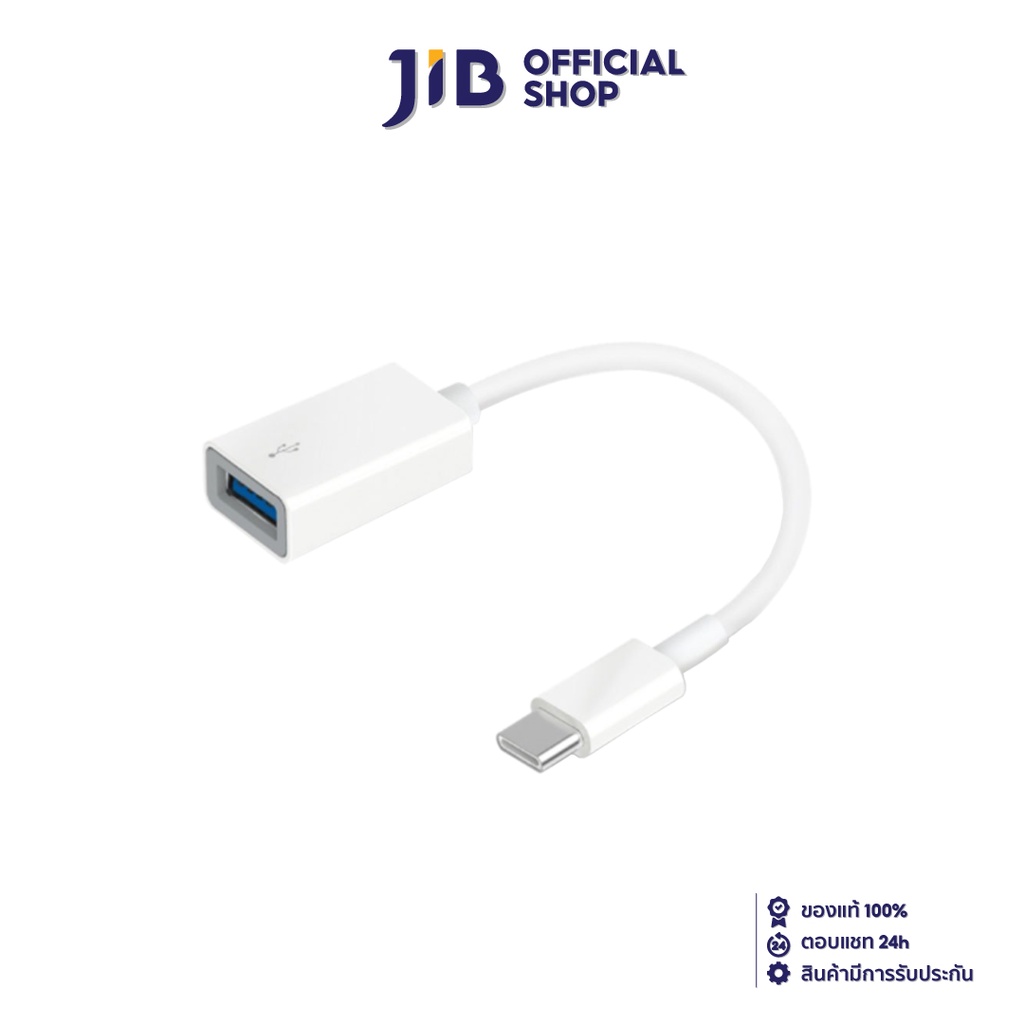 TP-LINK ADAPTER (อุปกรณ์แปลงสัญญาณ) UC400 SUPERSPEED 3.0 USB-C TO USB-A