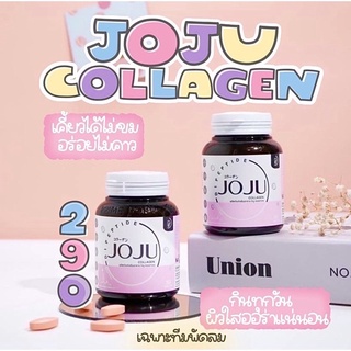 [ ซื้อ1แถม1สบู่ ]แถมสบู่เขมนิต้า ‼️Joju โจจูคอลลาเจน แท้100% ลดสิว ผิวขาวกระจ่างใส❗️✨