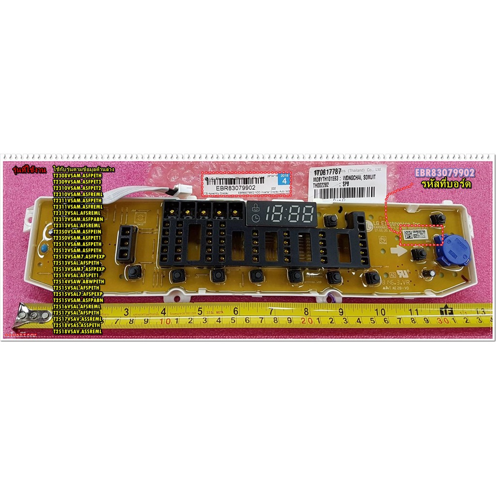 อะไหล่ของแท้/เมนบอร์ดปุ่มกดเครื่องซักผ้าแอลจี/LG/PCB Assembly,Main/ระบบอินเวอร์เตอร์/EBR83079974/รุ่น T2514VS2M