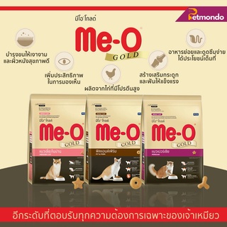 Me-O Gold อาหารแมวมีโอ โกลด์ สูตรFit&amp;Firm สูตร Indoor และสูตร Persian ขนาด 7Kg.