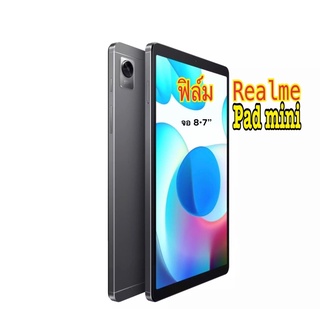 ฟิล์มกระจก Realme Pad mini (8.7”) ฟิล์มเรียวมี แพดมินิ ฟิลม์ธรรมดา ไม่ใช่กระจก ฟิลม์ใส ฟิลม์ด้าน ฟิลม์ติดจอ