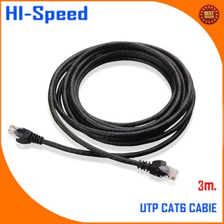 UTP CABLE CAT6  3 M. สายแลนแบบกลม CAT6 ยาว 3 เมตร.