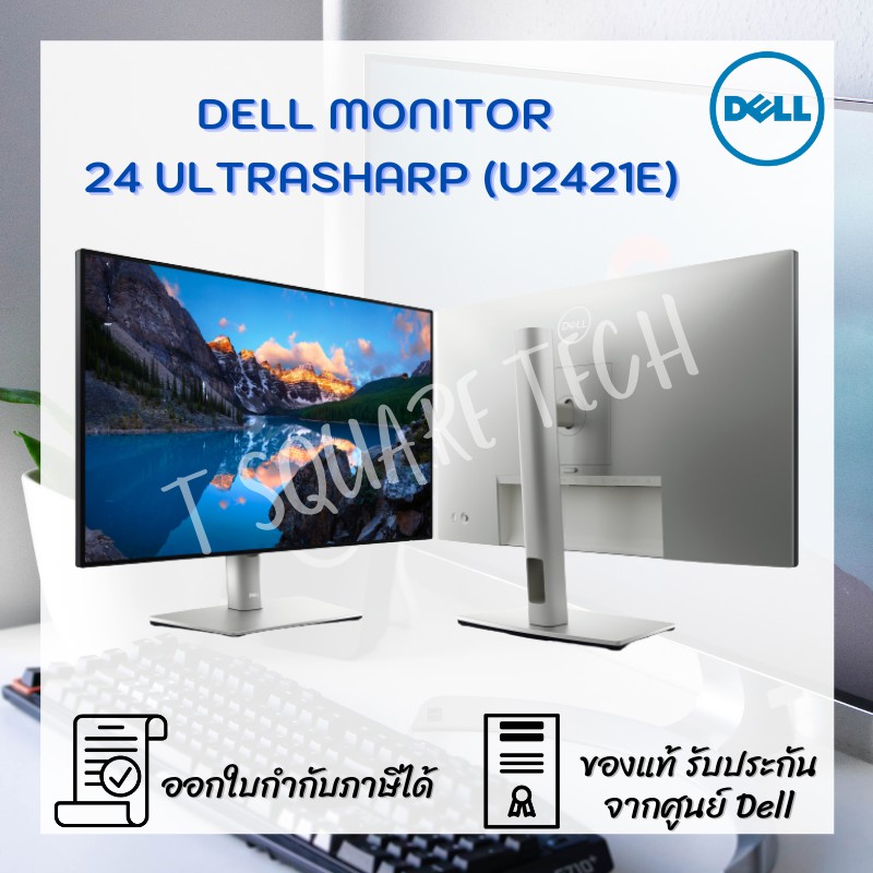 จอคอมพิวเตอร์ Monitor Dell UltraSharp - U2421E