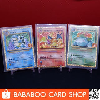 ลิซาร์ดอน คาเม็กซ์ ฟุชิงิบานะ   Promo โปรโม 25 ปี Aniversary 25th การ์ดโปเกม่อนภาษาไทย  Pokemon Card Thai Thailand