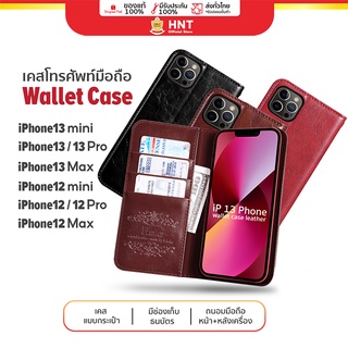 Hale เคสฝาพับ For iP 12 Mini ,12, 12 Pro ,12 Promax