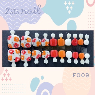 [พร้อมส่ง] เล็บเจลสำเร็จรูป เล็บเท้า 💅🏻 F009