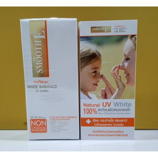 SMOOTH E Physical White Babyface UV Expert  สี BEIGE/ สี  WHITE 15 G.