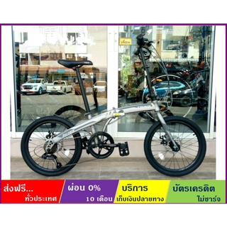 TRINX DOLPHIN 1.0(ส่งฟรี+ผ่อน0%) จักรยานพับได้ ล้อ 20×1.75 นิ้ว เกียร์ SHIMANO 7 สปีด ดิสก์เบรค ดุมแบริ่ง เฟรมเหล็ก