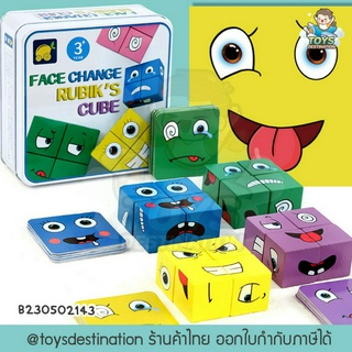 ✅พร้อมส่งในไทย✅ เกมส์ลูกเต๋าเปลี่ยนอารมณ์ การ์ด 64 โจทย์ Puzzle game Face Change Rubiks Cube  กล่องเหล็ก  B230502143