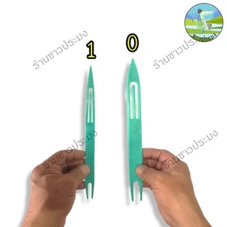 ชุนสานแห เบอร์ 01-7 กีม กึม ชุน ป่าน ชุนเย็บแห ชุนถักอวน ชุนเย็บอวน กีมสานแห ที่สานแห