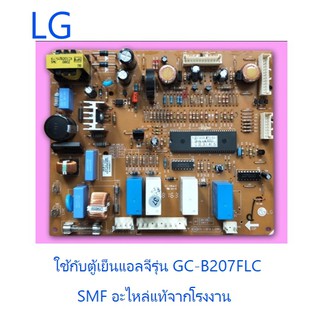 บอร์ดตู้เย็นแอลจี/MAIN/LG/EBR39592410/อะไหล่แท้จากโรงงาน