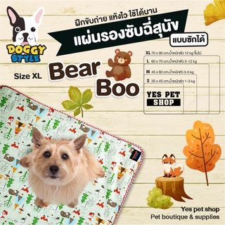 Doggy Style แผ่นรองซับฉี่สุนัข แผ่นรองฉี่ฝึกขับถ่าย แผ่นรองฉี่หมา แผ่นรองซับซักได้ สำหรับสุนัข Size XL รุ่น Bear Boo สีเขียว โดย Yes pet shop