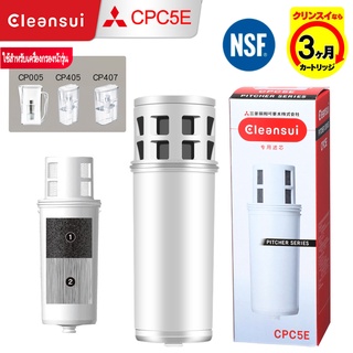 Mitsubishi Cleansui เหยือกน้ำ เครื่องกรองน้ำ ตลับกรอง Water Pitcher Filter Cartridge CPC5E