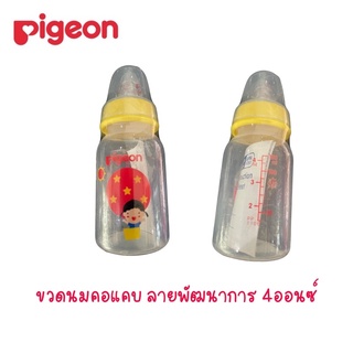 ♚ขวดนมพีเจ้น PIGEON คอแคบ PP ลายพัฒนาการ 4 oz. เดี่ยว พร้อม จุกมินิ S