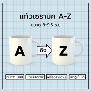 แก้วเซรามิคมีหูจับ ตัวอักษรภาษาอังกฤษ A-Z