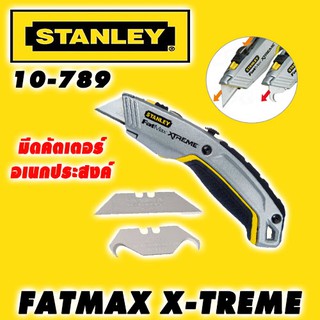 STANLEY มีดอเนกประสงค์ มีดคัตเตอร์อเนกประสงค์ มีดคัทเตอร์อเนกประสงค์ 2 ใบมีด STANLEY FAT MAX XTREME 10-789