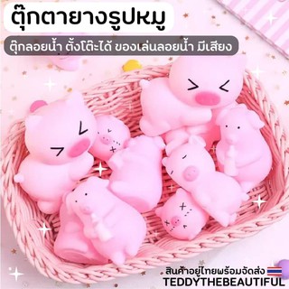 🐷ตุ๊กตายางรูปหมู ตุ๊กลอยน้ำ ตกแต่งเค้ก ตกแต่งหน้าเค้ก ตั้งโต๊ะได้ ของเล่นลอยน้ำ มีเสียง