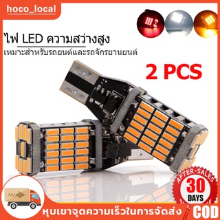 【พร้อมสต็อก】หลอดไฟเลี้ยวไฟหรี่ LED 45 ชิป ขั้วT10/T15 (2 ชิ้น) สําหรับติดรถยนต์มอเตอร์ไซค์ สว่างตาแตก