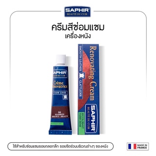 SAPHIR ครีมสีซ่อมแซมรอยถลอกลึกรอยขีดข่วนของหนังเรียบRENOVATING RECOLORANT REPAIR &amp; EDGE DRESSING CREAM25 ml.