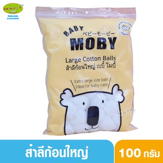 Baby moby เบบี้โมบี้ สำลีก้อนใหญ่ 100 กรัม