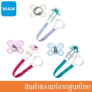 MAM จุกหลอก รุ่น Perfect Start 0-2m พร้อมสายคล้องจุกหลอก (มี 3 สี) A406_A318